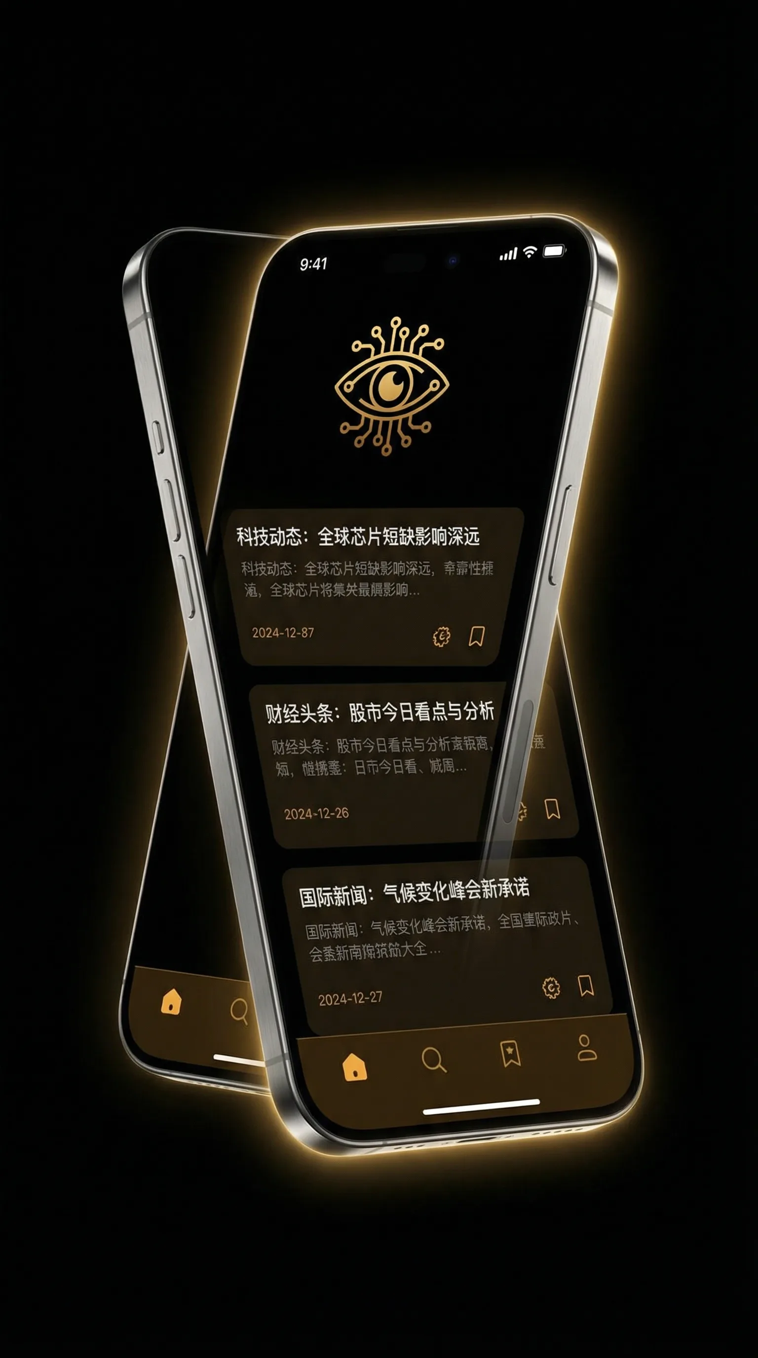快播农夫导航 - 移动端情报客户端界面
